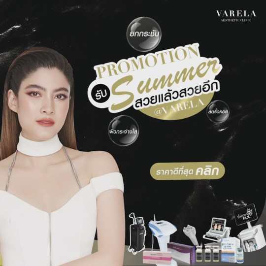 Varela-Clinic_Moment