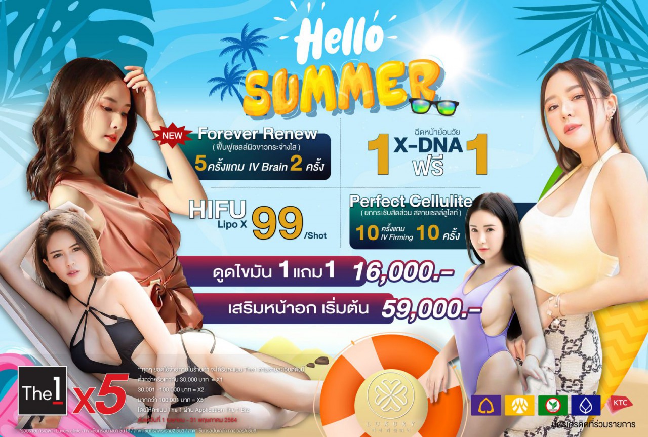 SUMMER-Cover-Line-003-1536x1036
